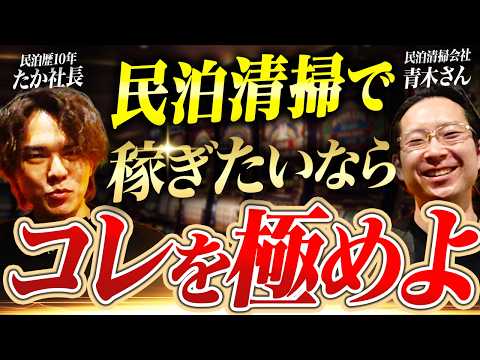 民泊チャンネルの関連動画サムネイル