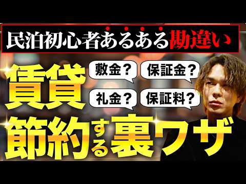 民泊チャンネルの関連動画サムネイル